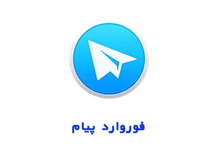 افزایش بازدید تلگرام