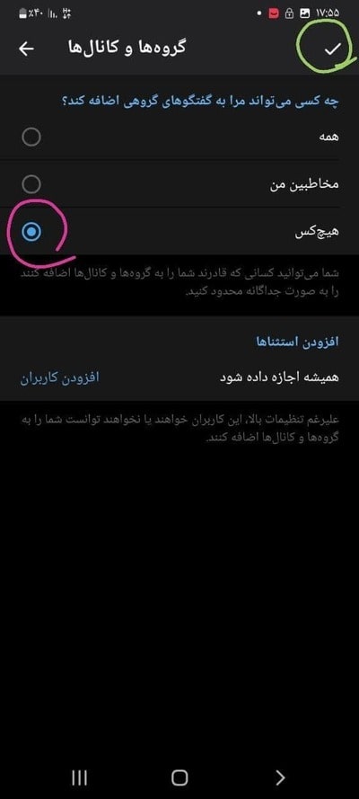 معرفی روش های رفع محدودیت عضویت در کانال تلگرام