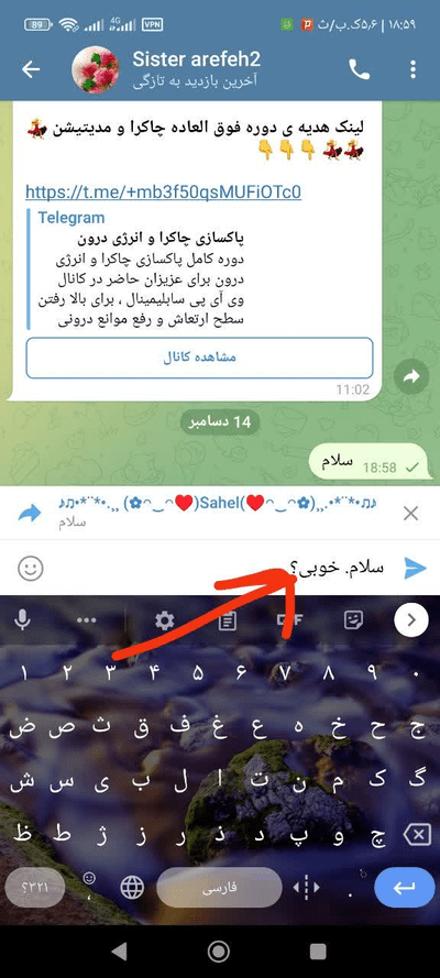 آموزش ویرایش پیام در تلگرام