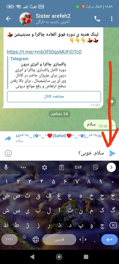 آموزش ویرایش پیام در تلگرام