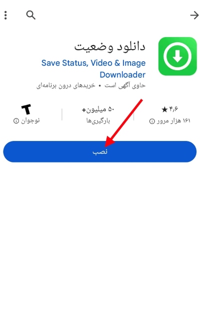 دانلود برنامه Status Saver – Download Status