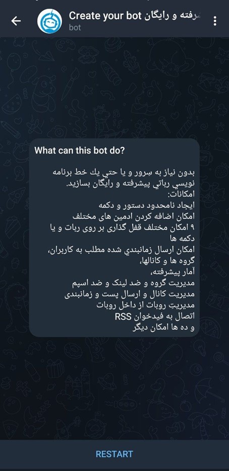 ساخت ربات تلگرامی‌با کمک ربات فارسی createyourbot