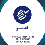 شرکت موفق در طراحی اپلیکیشن ، برنامه نویسی و ساخت ربات فروشگاهی در تهران و ایران