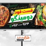 چرا طرح تابلو مغازه فست فود مهم‌ترین ابزار تبلیغات محلی است؟