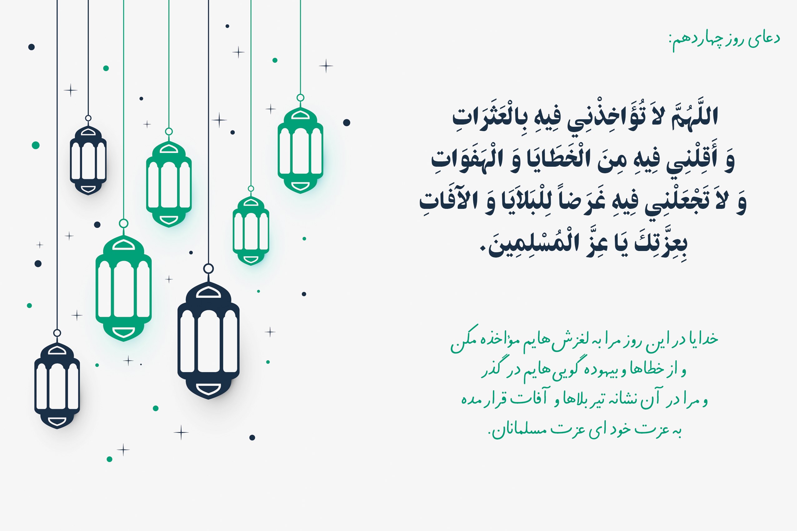دعای ابوحمزه