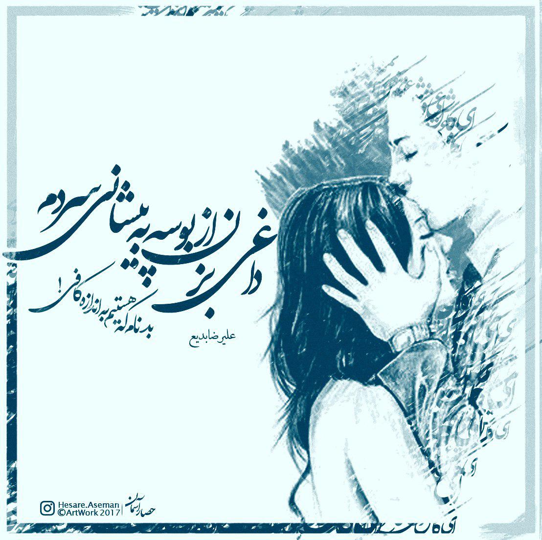 بوسه پیشانی