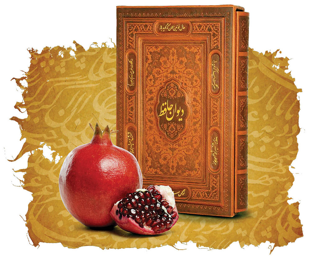 فال حافظ