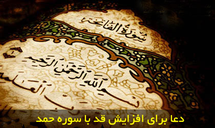 قوی‌ترین دعا نزد خدا - بهترین دعاهای سریع‌الاجابه قرآنی و مجرب