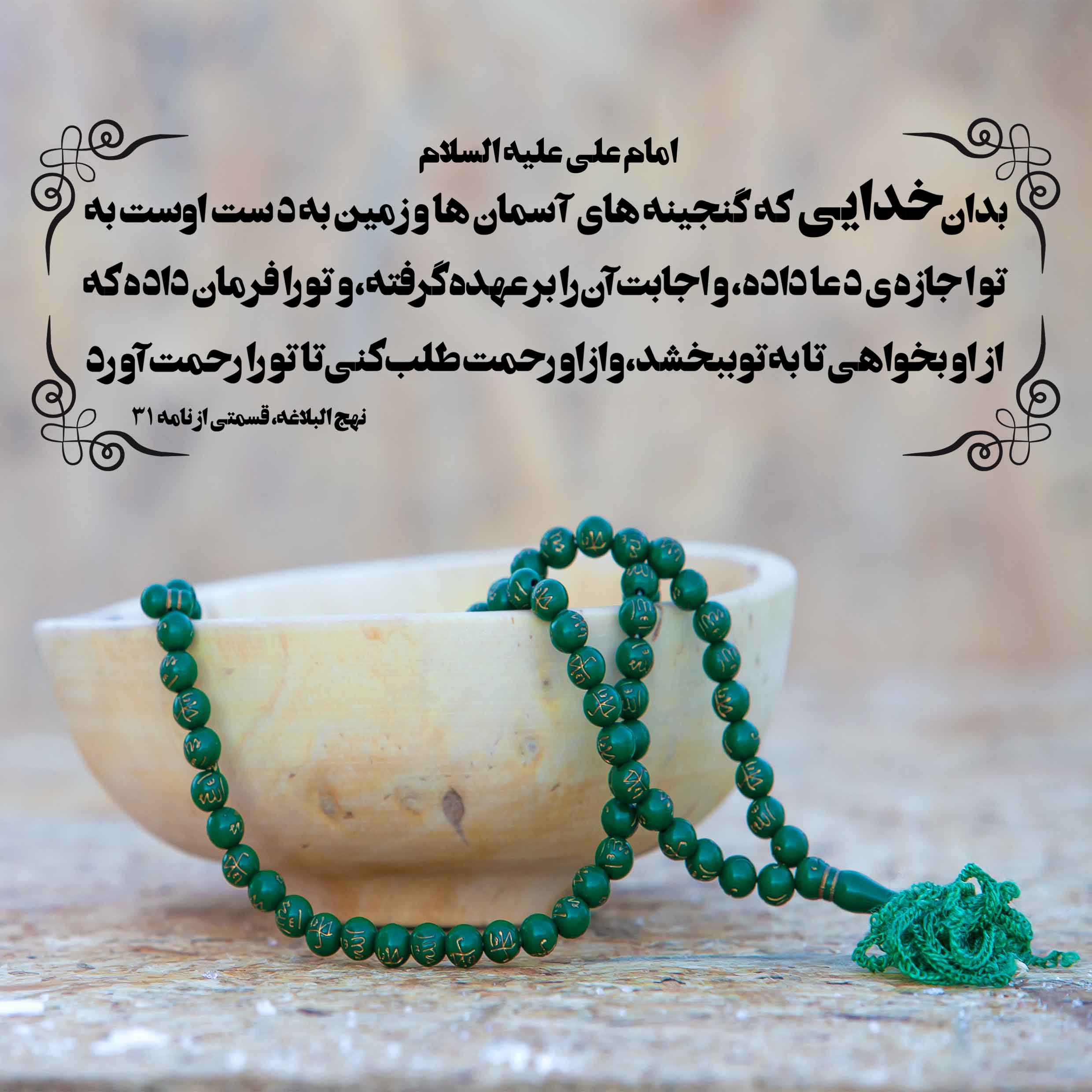 دعا کلید رحمت