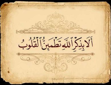 دعای رفع افسردگی