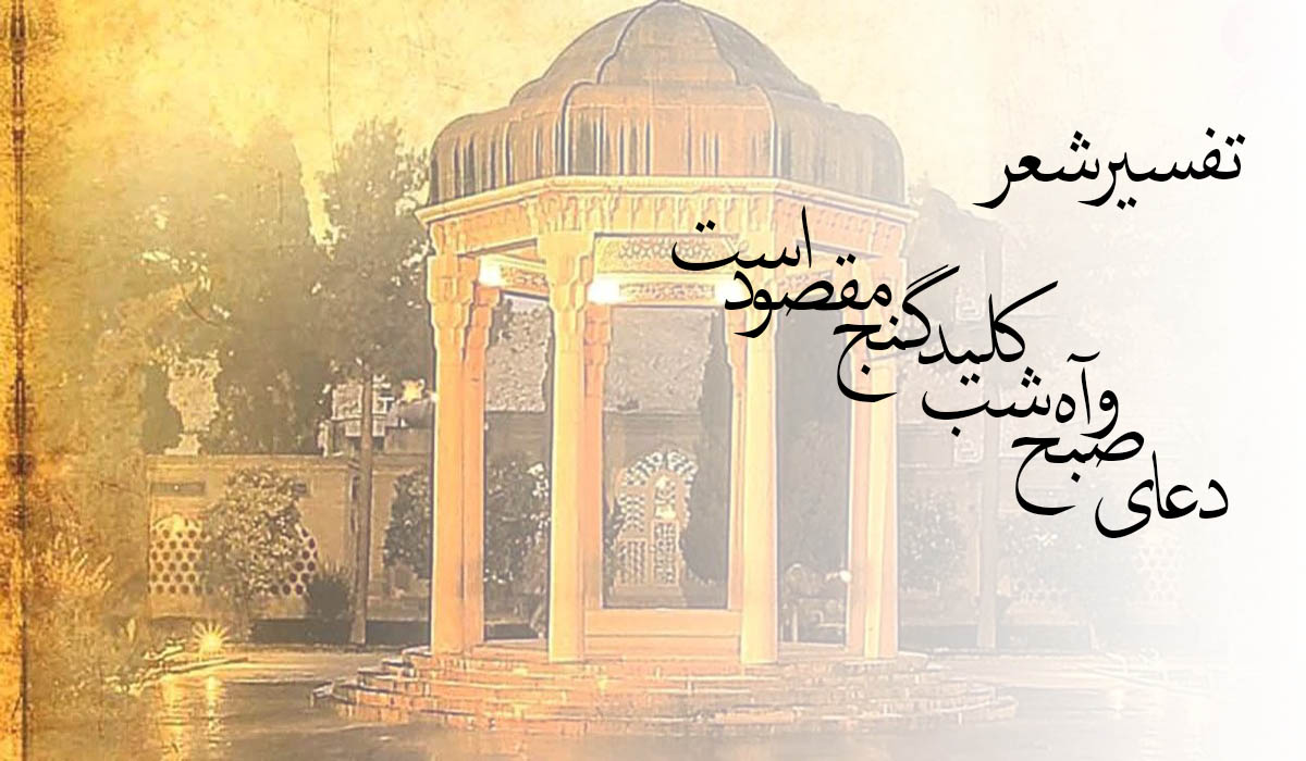 دعای صبح و شب