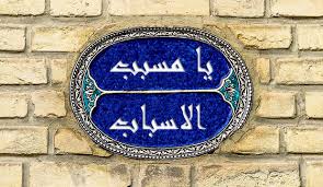 دعای مسبب