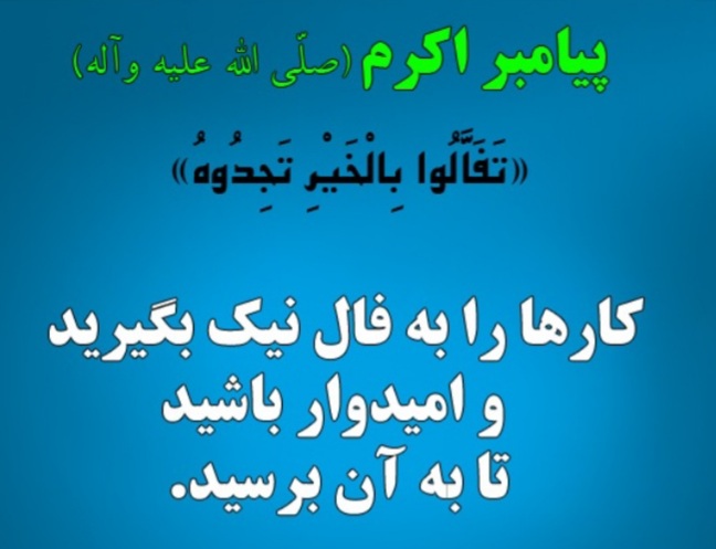 فالهای کلاسیک و سنتی ایرانی: راهنمای جامع فال حافظ، فال انبیا و فال دانیال نبی