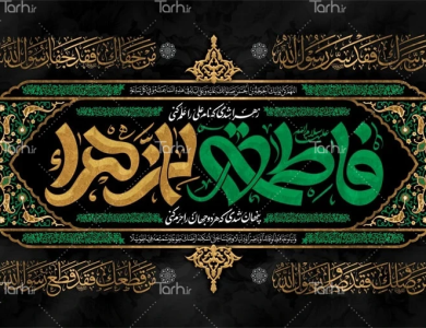 طراحی دکور مراسم عزاداری فاطمیه