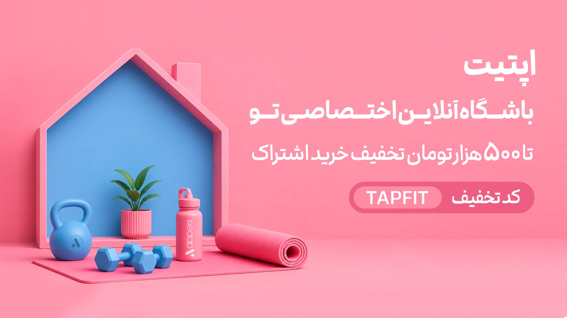 باشگاه آنلاین؛ آینده ورزش و تناسب اندام در سبک زندگی مدرن