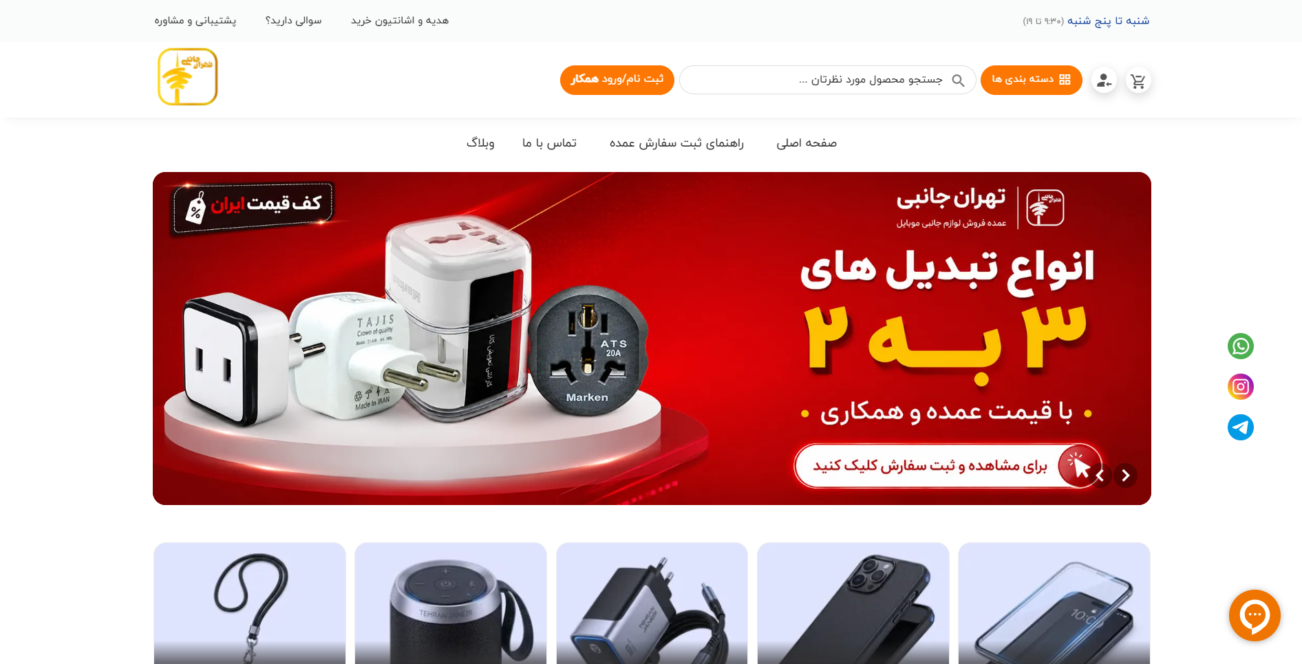 با سایت تهران جانبی بیشتر آشنا شوید